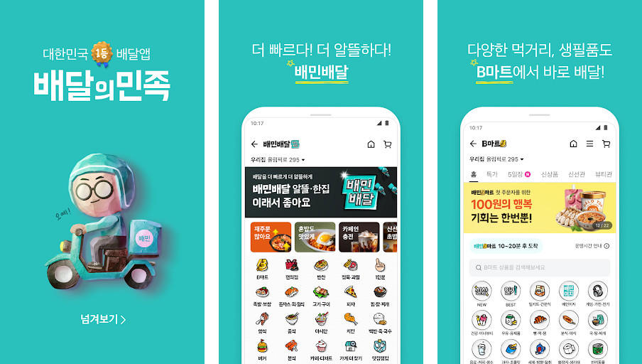 Baemin - Giao đồ ăn tận nơi, Nhiều loại món ăn, Ưu đãi hấp dẫn