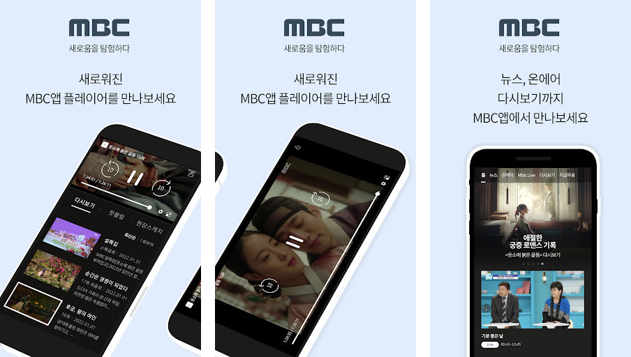 MBC - Tin tức nhanh chóng, Video chất lượng cao, Giao diện dễ sử dụng