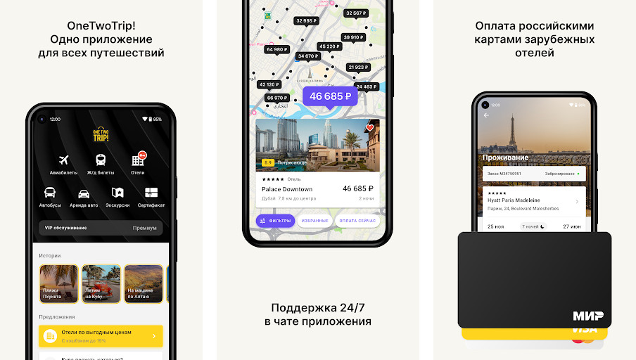 OneTwoTrip - Tìm kiếm và so sánh các chuyến bay, khách sạn và xe lửa