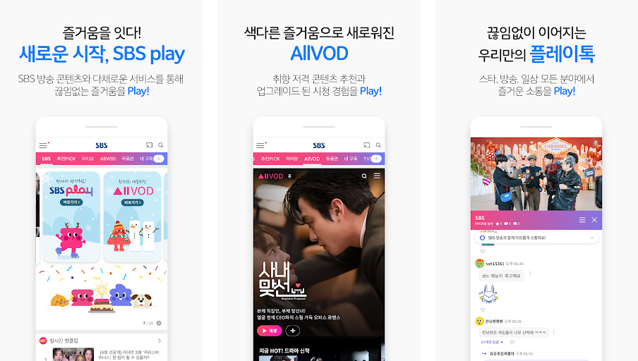 SBS - Truyền hình miễn phí, Truyền hình trực tiếp, Xem lại chương trình