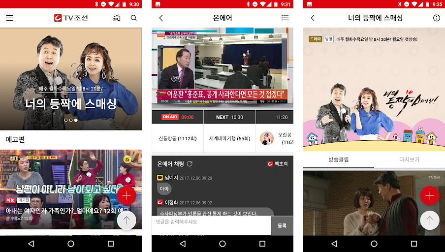 TV Chosun - Tin tức, Thời tiết, Trực tiếp, Phim, Phim tài liệu, Show truyền hình